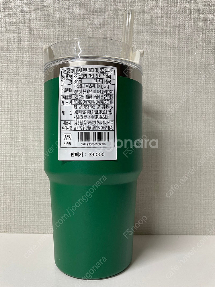 (새상품) 스탠리 텀블러 그린 591ml (2만원)--1