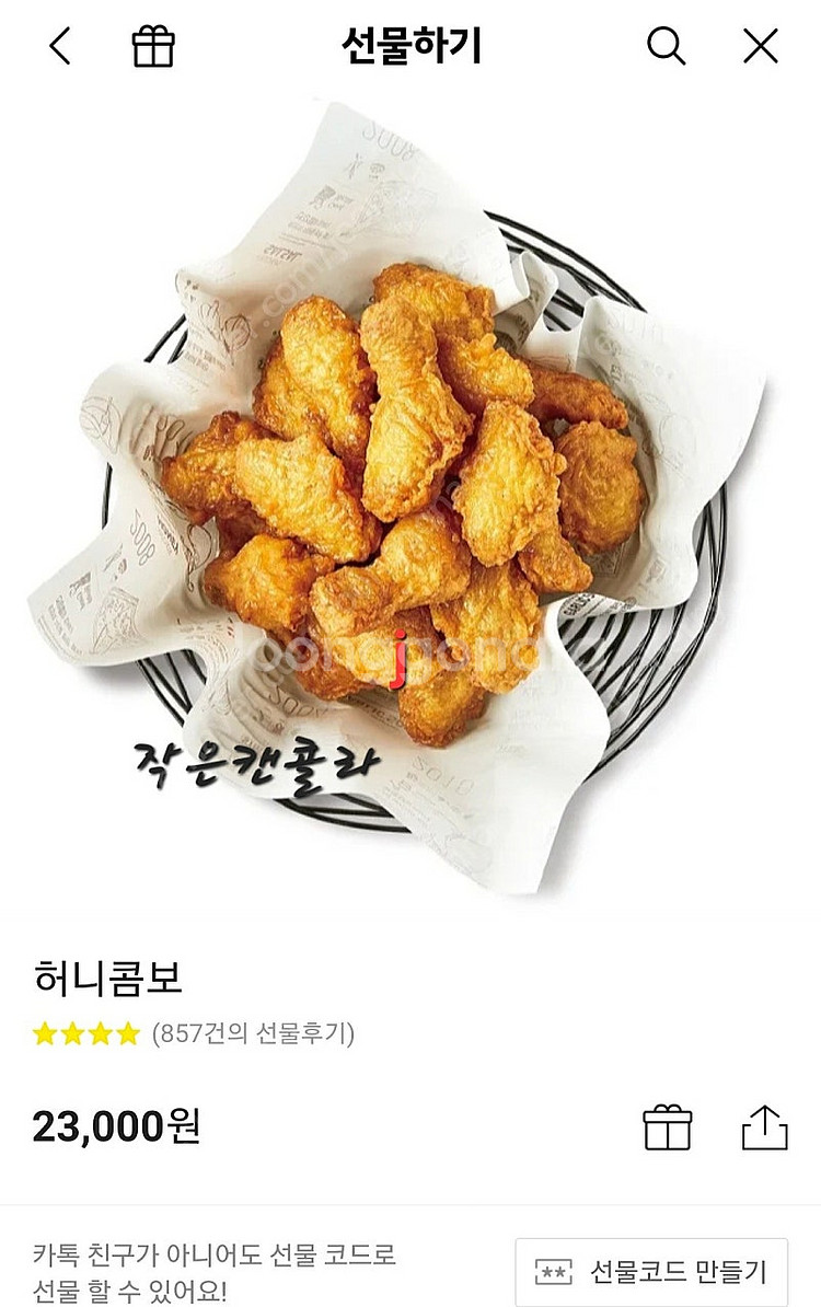 교촌 허니콤보--0