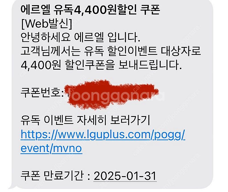 유독쿠폰 4400원 할인 -> 2천2백원에 팝니다--0