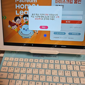 아이스크림 홈런 공기계