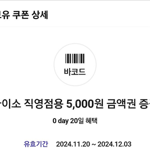 다이소 5000원 금액권 팝니다