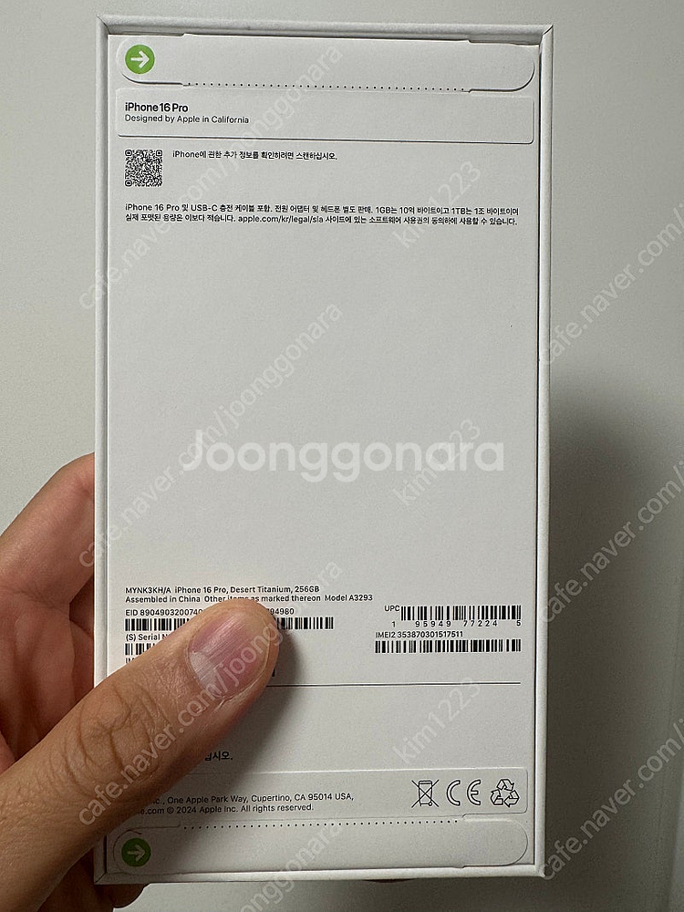 아이폰 16 프로. 데저트. 256 (미개봉)--1