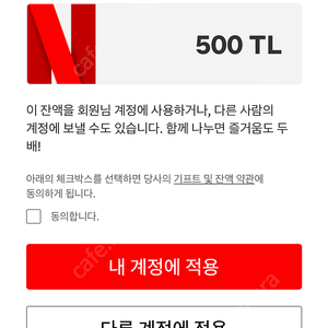 터키 넷플릭스 500TL 판매