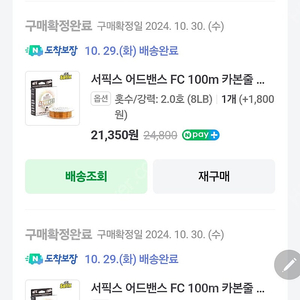 배스루어 라인 판매합니다. 급처6만