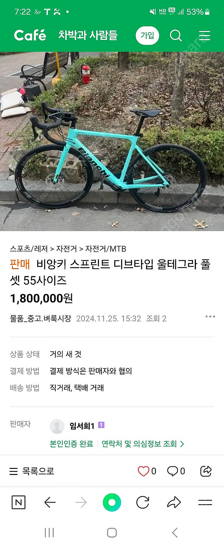 자전거 사진도용ㅡㅡ--0