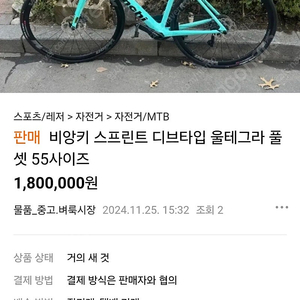 자전거 사진도용ㅡㅡ