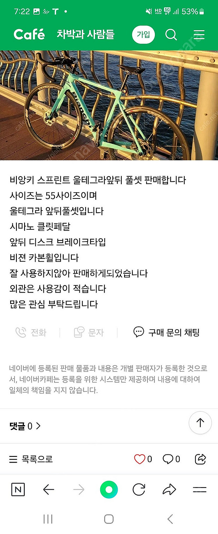 자전거 사진도용ㅡㅡ--2