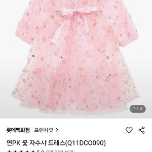 프렌치캣 연PK 꽃 자수샤 드레스 130