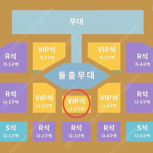 장구의신 박서진 대구콘서트 나3구역 1열 단석