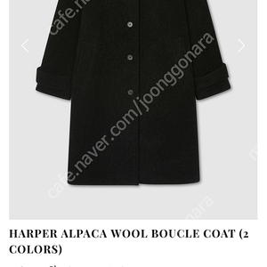 더름 HARPER ALPACA WOOL BOUCLE COAT