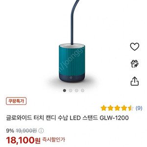 새상품 LED스탠드 조명