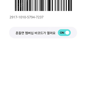 롯데씨네마 영화 후불 예매 1인 7500원