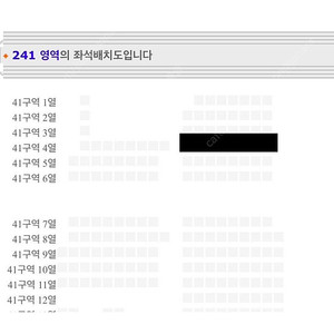 다비치 단독 콘서트 1/18(토) 4열 2연석 양도