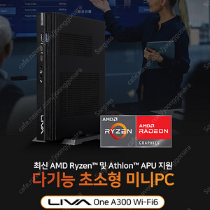 ​ECS LIVA ONE 라데온 5700G 32g(16g*2ea) 삼성 970 PRO 512gb 데스크미니 deskmini jupiter 쥬피터 X300 사이즈