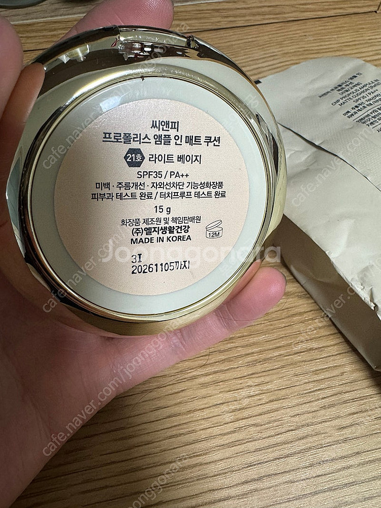 차앤박 프로폴리스 앰플인 매트쿠션 21호--1