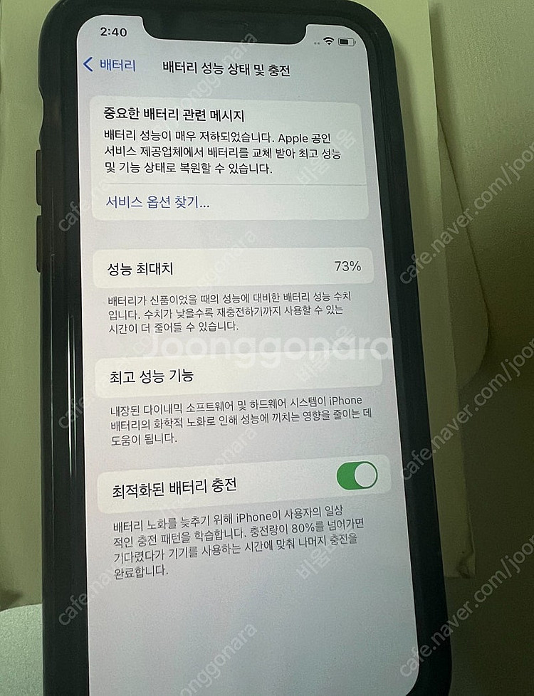 아이폰11프로 256GB 화이트--5