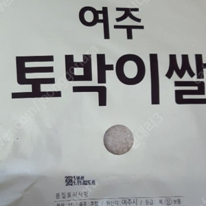 여주쌀 팔아요 20Kg