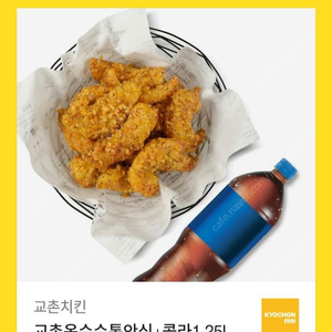 교촌치킨