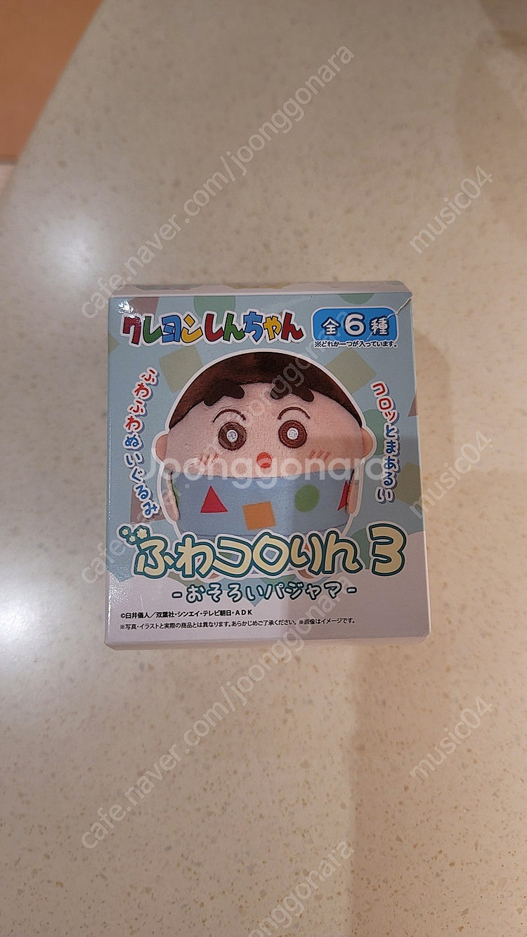 짱구 흰둥이 잠옷 인형 열쇠고리--2
