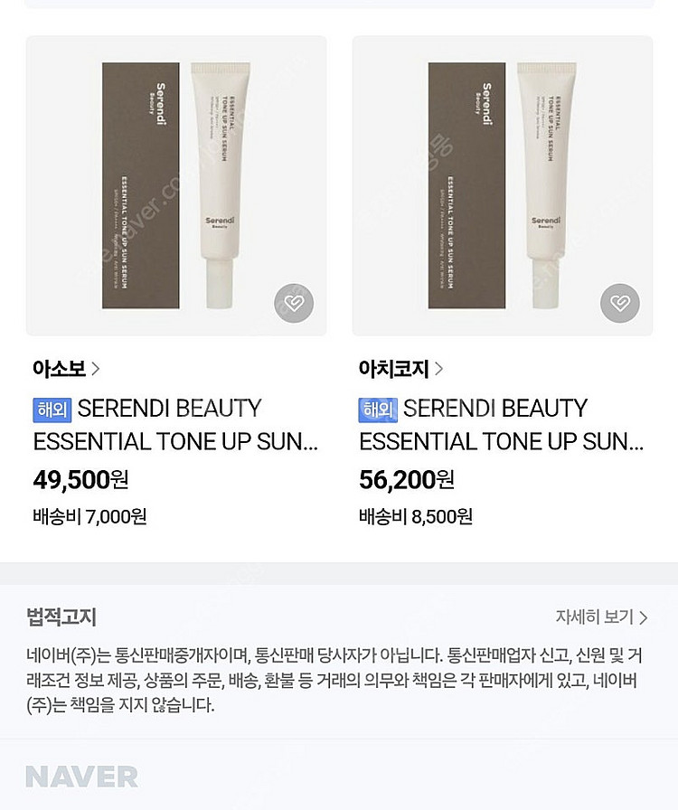 세렌디뷰티 에센셜 톤 업 선 세럼 (미개봉)--3