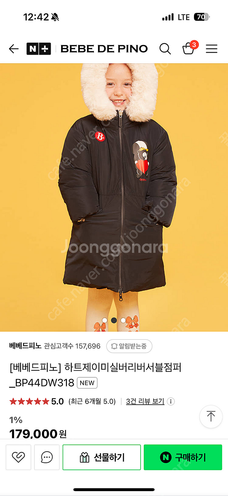 [새상품] 베베드피노 리버시블 패딩 24년 겨울신상 제...--0