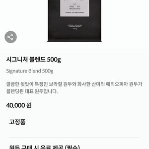 폴바셋 시그니처 블렌드 원두 500g 팝니다