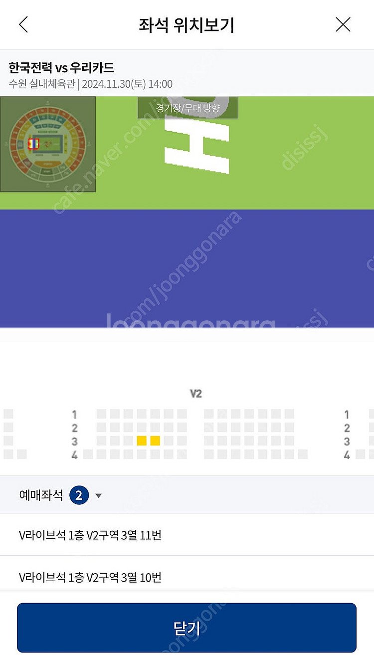 11월30일 수원체육관 배구티켓 판매합니다--0
