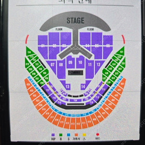 임영웅 콘서트 교환원해요