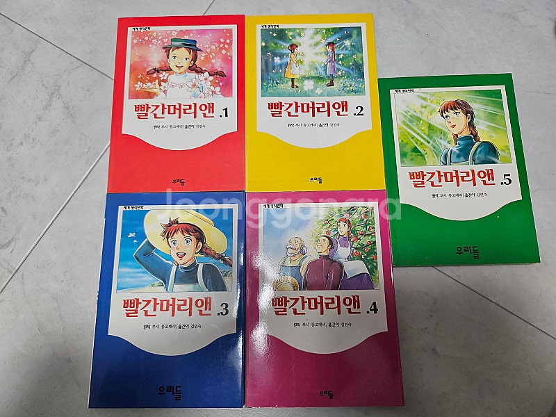 빨강머리앤 만화책 희귀본--0
