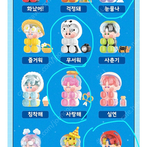 피노젤리 오늘기분어때 4종 새상품