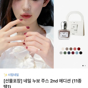 (새상품) 포트레 네일 퍼지 색상