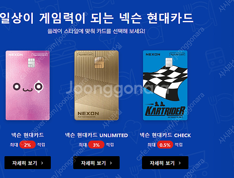 넥슨현대카드 포인트 10만--0
