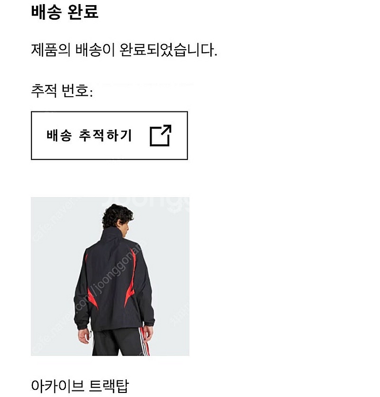 [2XL] 아디다스 아카이브 트랙탑 블랙 (IY2092...--1