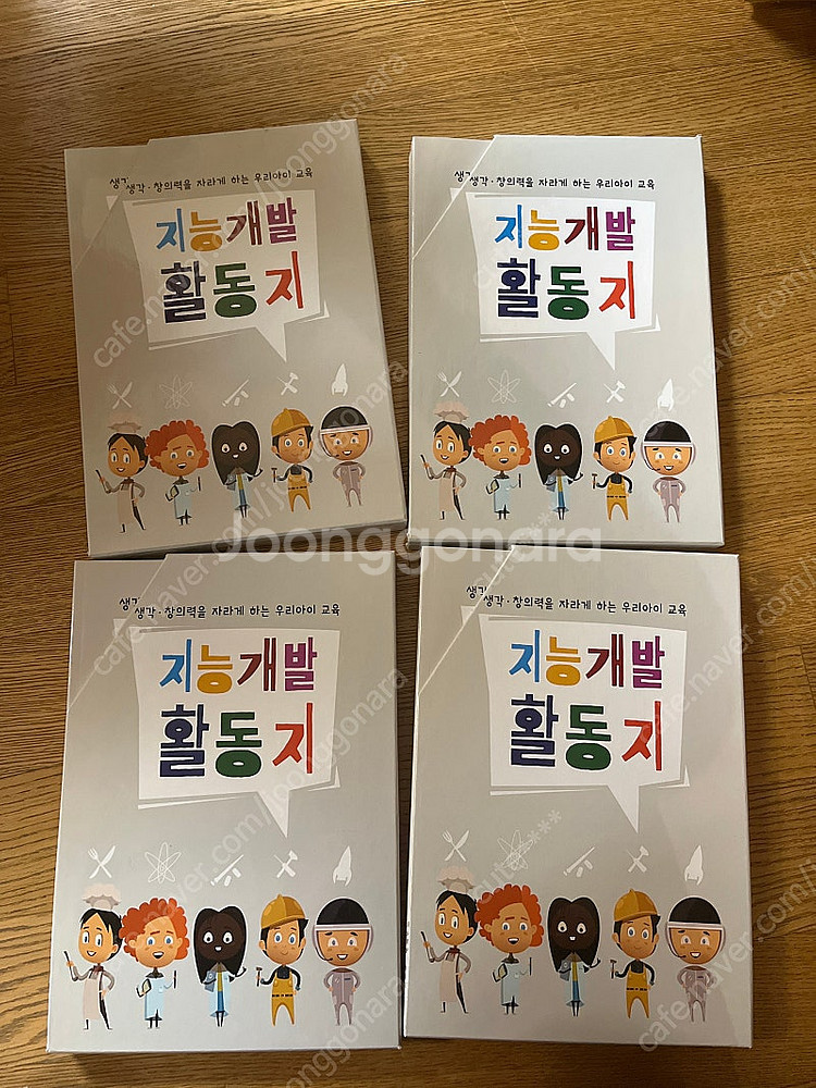 영재오 지능개발 활동지 한세트 6만--0