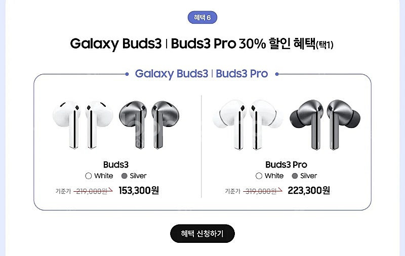 갤럭시탭 S10 구매혜택 팝니다--1