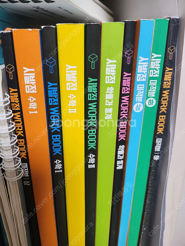 메가스터디 현우진 시발점--0