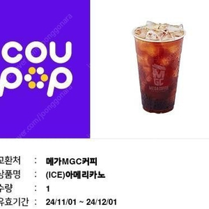 메가커피 mgc 아아