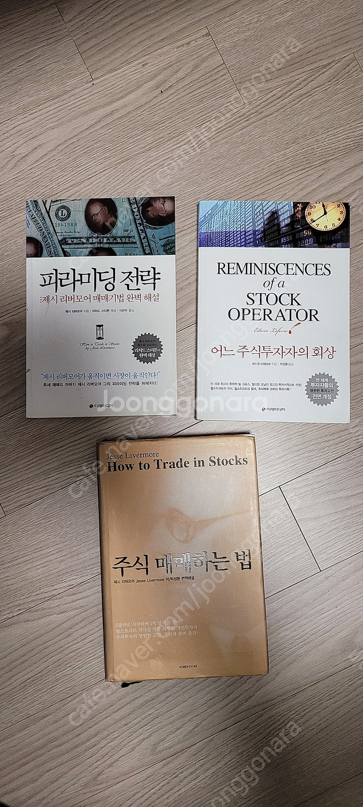 (주식) 중고책 팝니다.--0