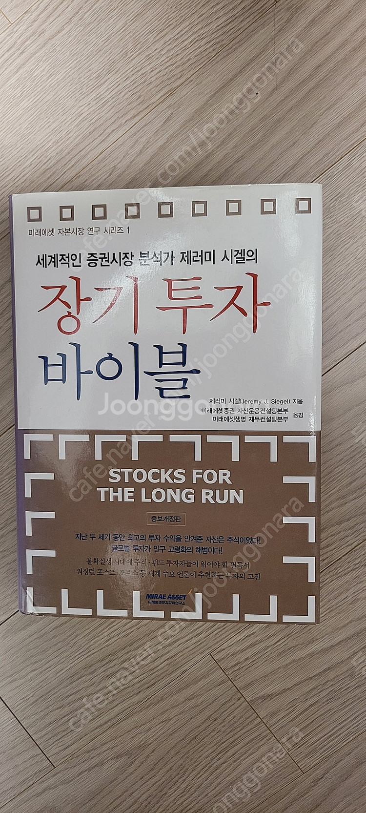 (주식) 중고책 팝니다.--2
