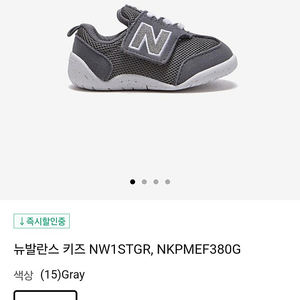 뉴발란스 NW1STGR 100 구해봅니다