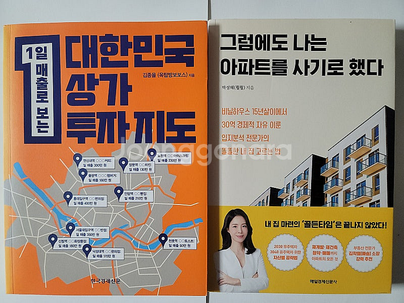 셀프 소송의 기술. 따라 하면 무조건 돈 버는 실전 부...--4