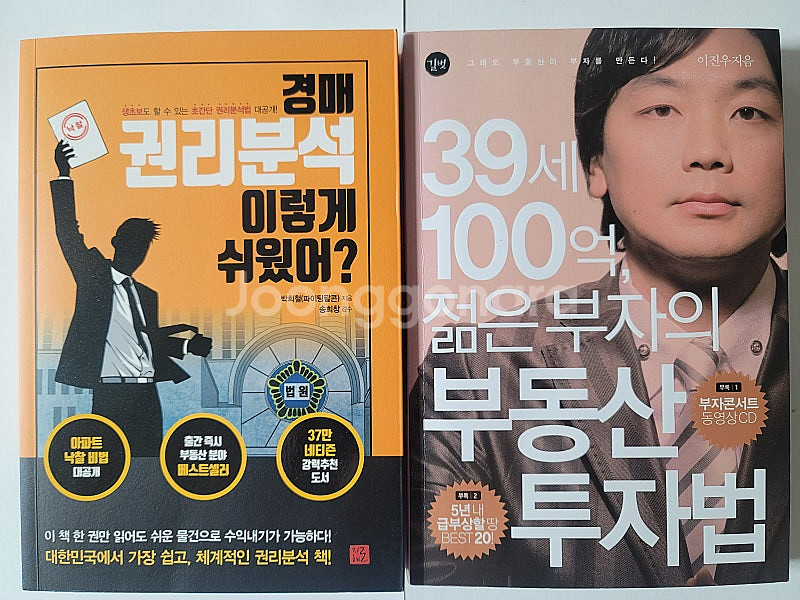셀프 소송의 기술. 따라 하면 무조건 돈 버는 실전 부...--5