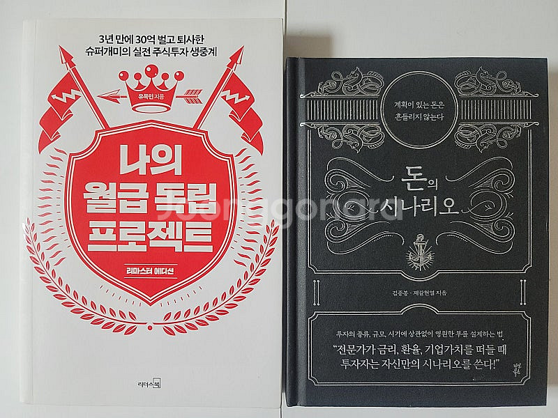 셀프 소송의 기술. 따라 하면 무조건 돈 버는 실전 부...--6
