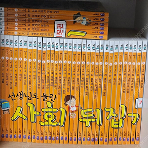 사회뒤집기(새책컨디션)-택포22만원