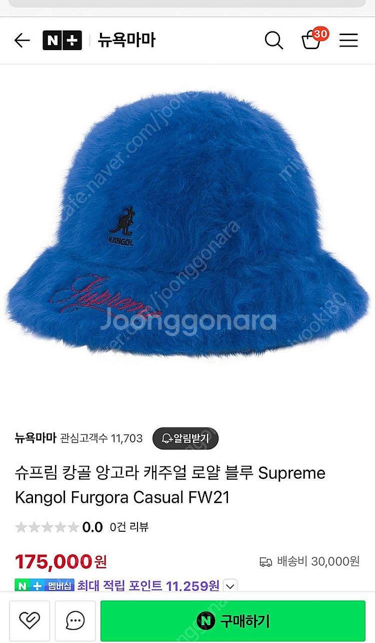 슈프림 캉골 앙고라 캐주얼 로얄 블루 FW21--3