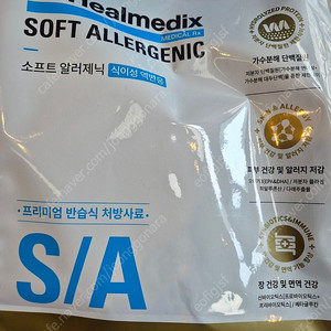 닥터힐메딕스 S/A 1KG 팔아요