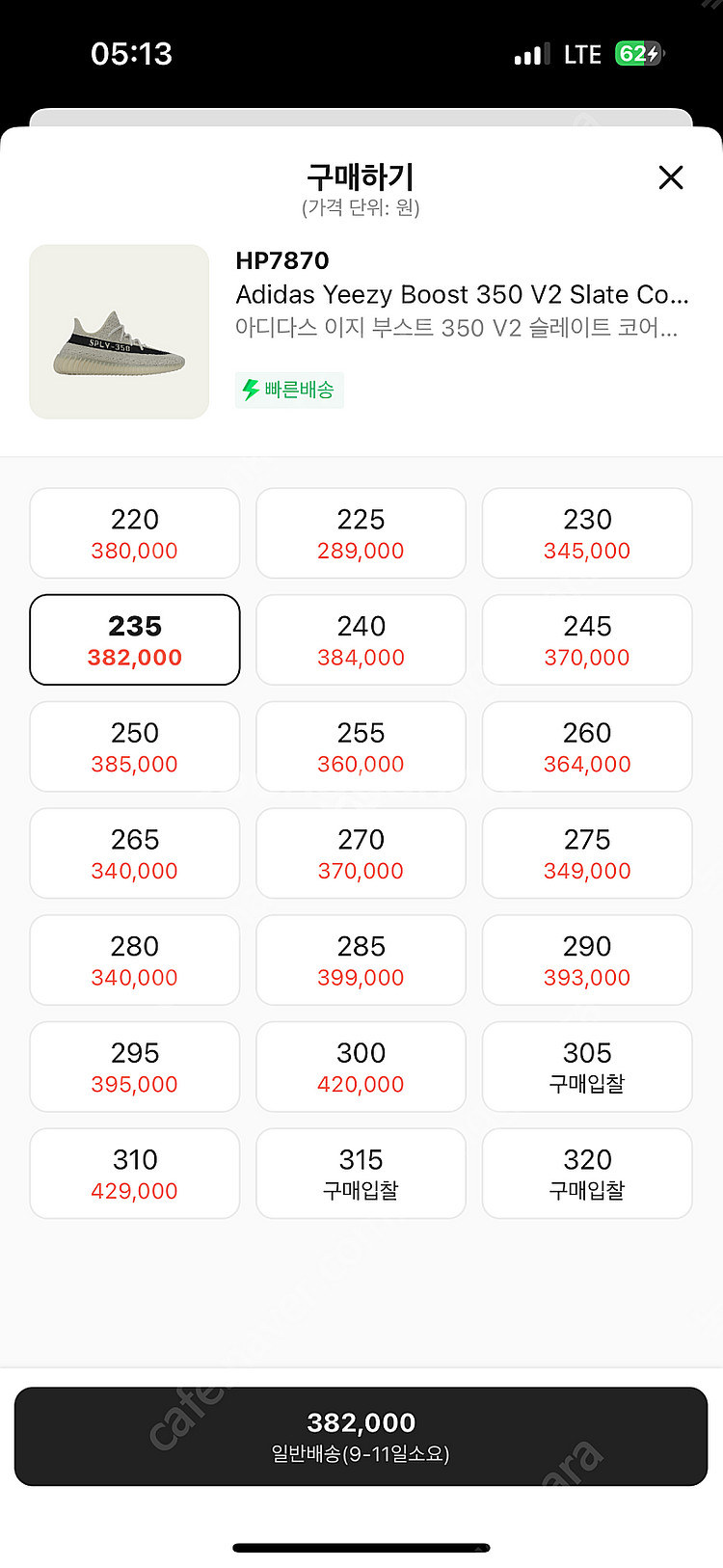 아디다스 이지부스트 350 V2 슬레이트 코어블랙 23...--3