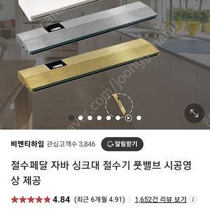 자바 절수페달 새상품