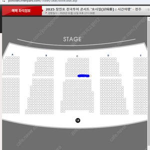 장민호 전주 / 1층 중블 8열 단석 / 양도 / 1월 11일 (토)