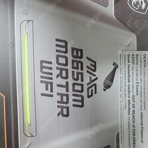 MSI MAG b650m 박격포 WIFI 미사용 19만원